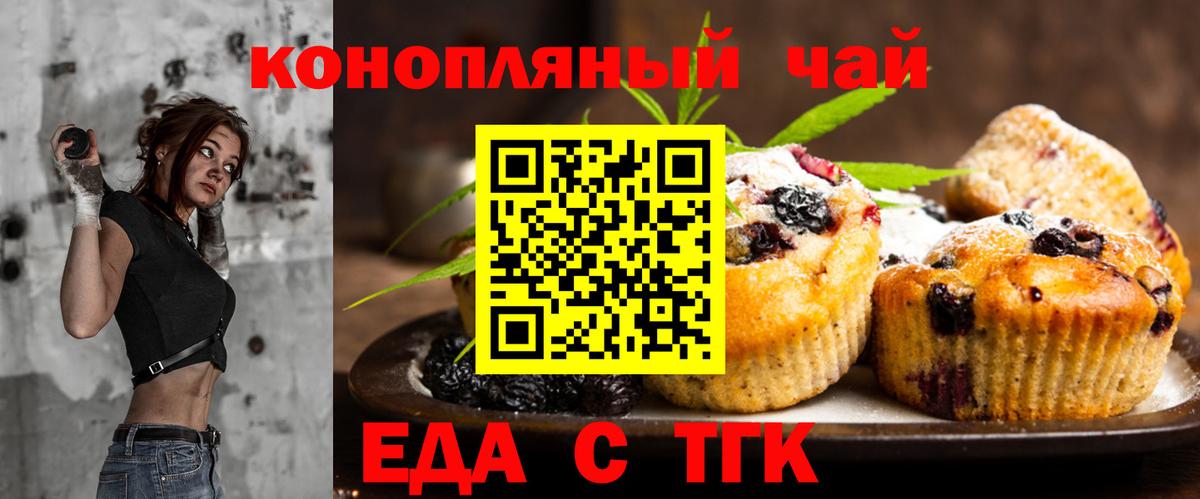 Каспийск  Печенье с ТГК конопля  Вход с VPN 