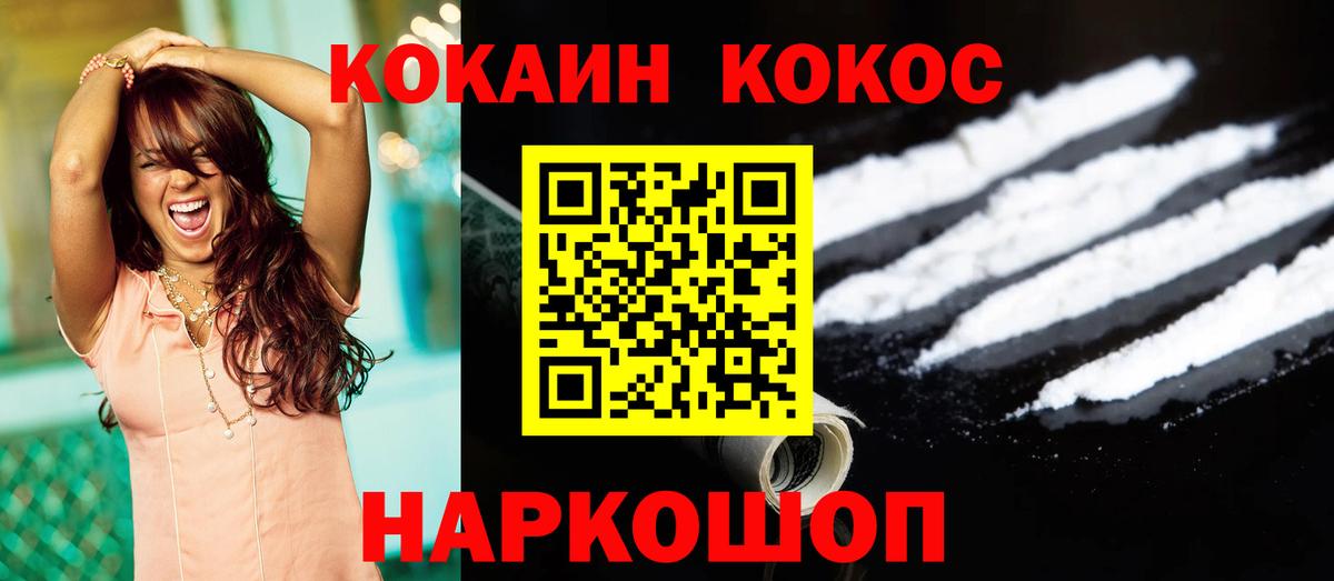 COCAIN  COCAIN Эквадор  Вход с VPN  Каспийск 