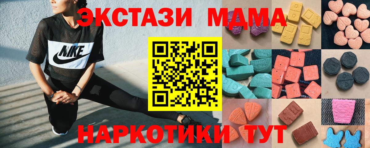 Экстази MDMA  Вход с VPN  Ecstasy  Экстази 99%  Каспийск 