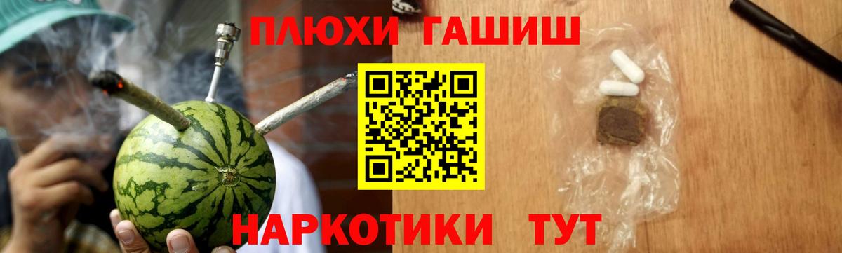 ГАШ Cannabis  ГАШИШ гашик  Каспийск  Гашиш  Вход с VPN 