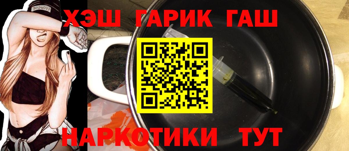 ГАШИШ 40% ТГК Каспийск