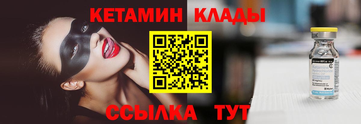 Кетамин ketamine Каспийск