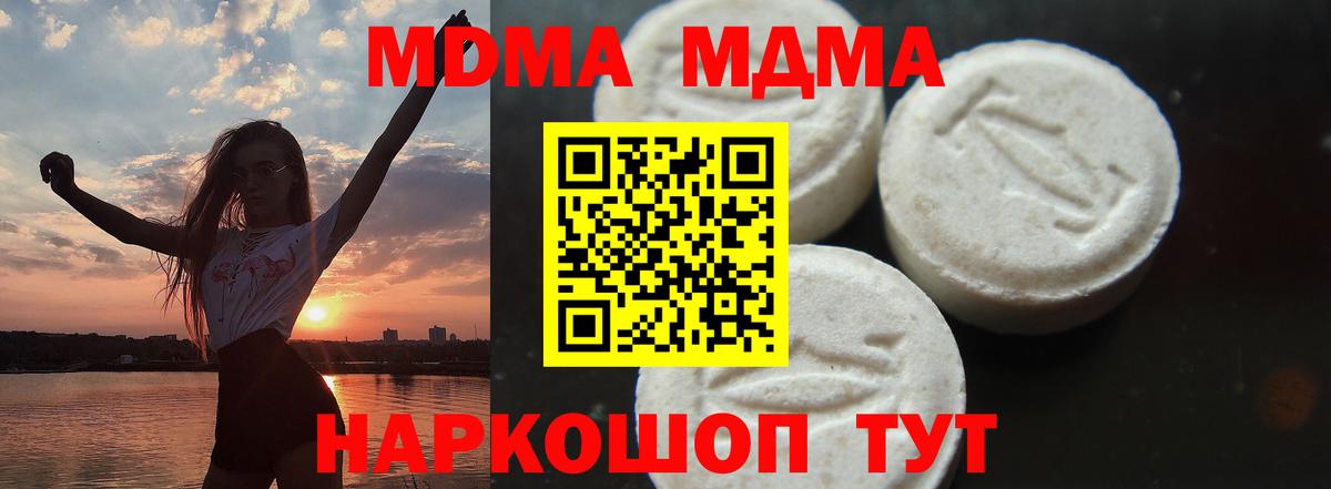 МДМА VHQ Каспийск