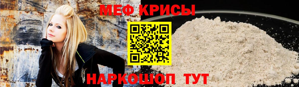 Мефедрон мяу мяу  МЯУ-МЯУ  Вход с VPN  Каспийск  Меф mephedrone 