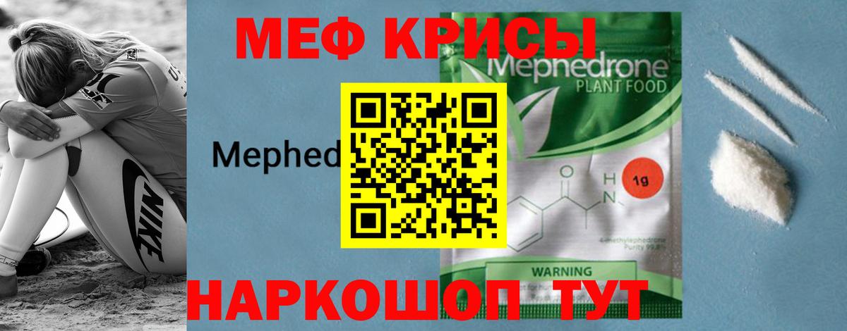 Меф  Каспийск