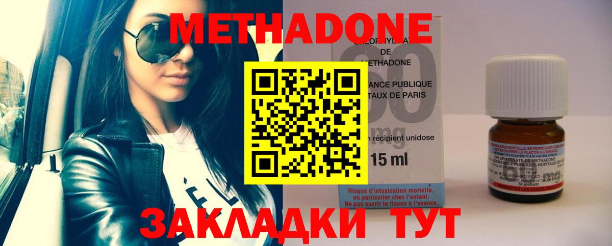 Каспийск  гидра маркетплейс  МЕТАДОН кристалл  Вход с VPN  Метадон белоснежный 