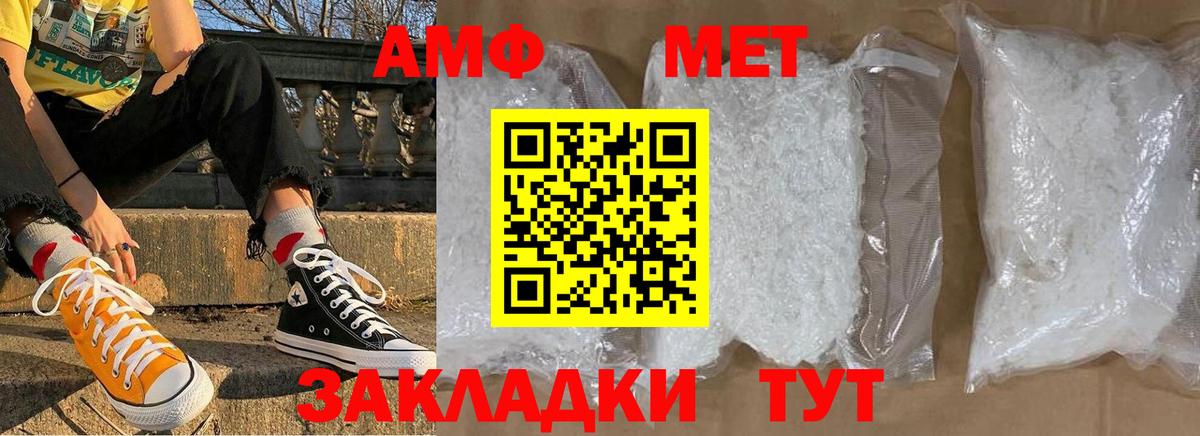 Метамфетамин Methamphetamine  Вход с VPN  Каспийск  Метамфетамин Methamphetamine 