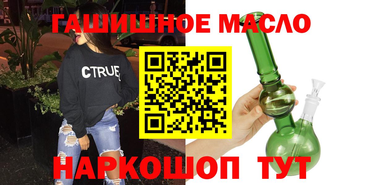 Дистиллят ТГК гашишное масло Каспийск
